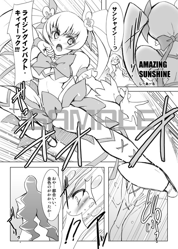 - Artist - Shiaru page 5 full