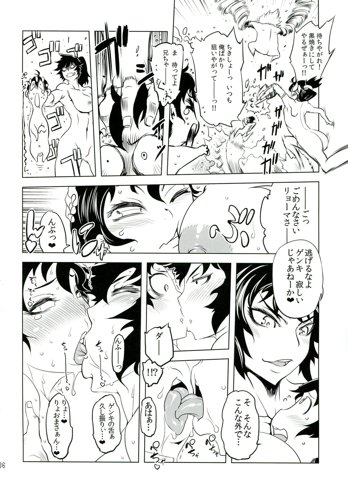 Chenge!! 6 page 6 full