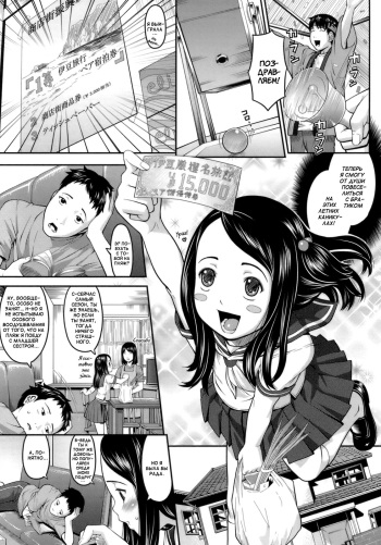 Onii-chan to Natsu! cover