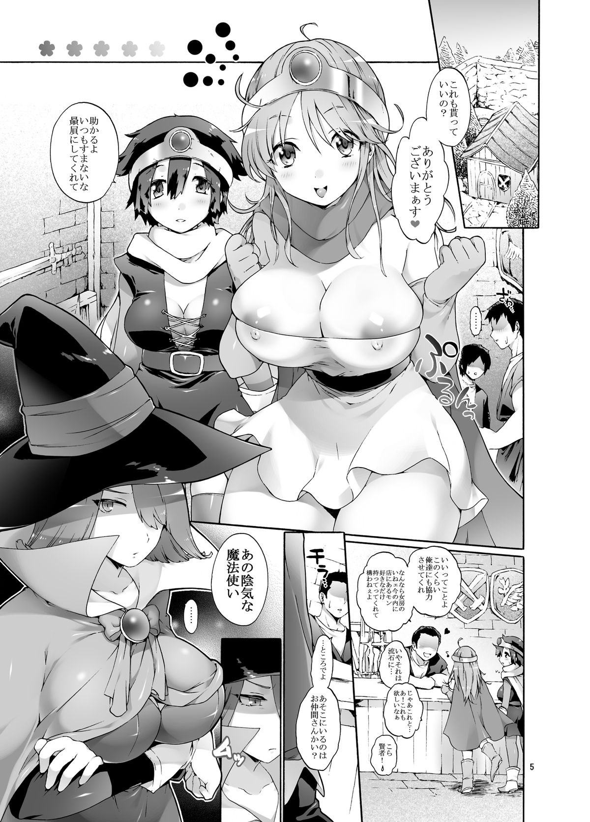 Mon Kan Quest ~Nakama to no Kakushitsu ga Maneku Haramase Jigoku~ page 5 full