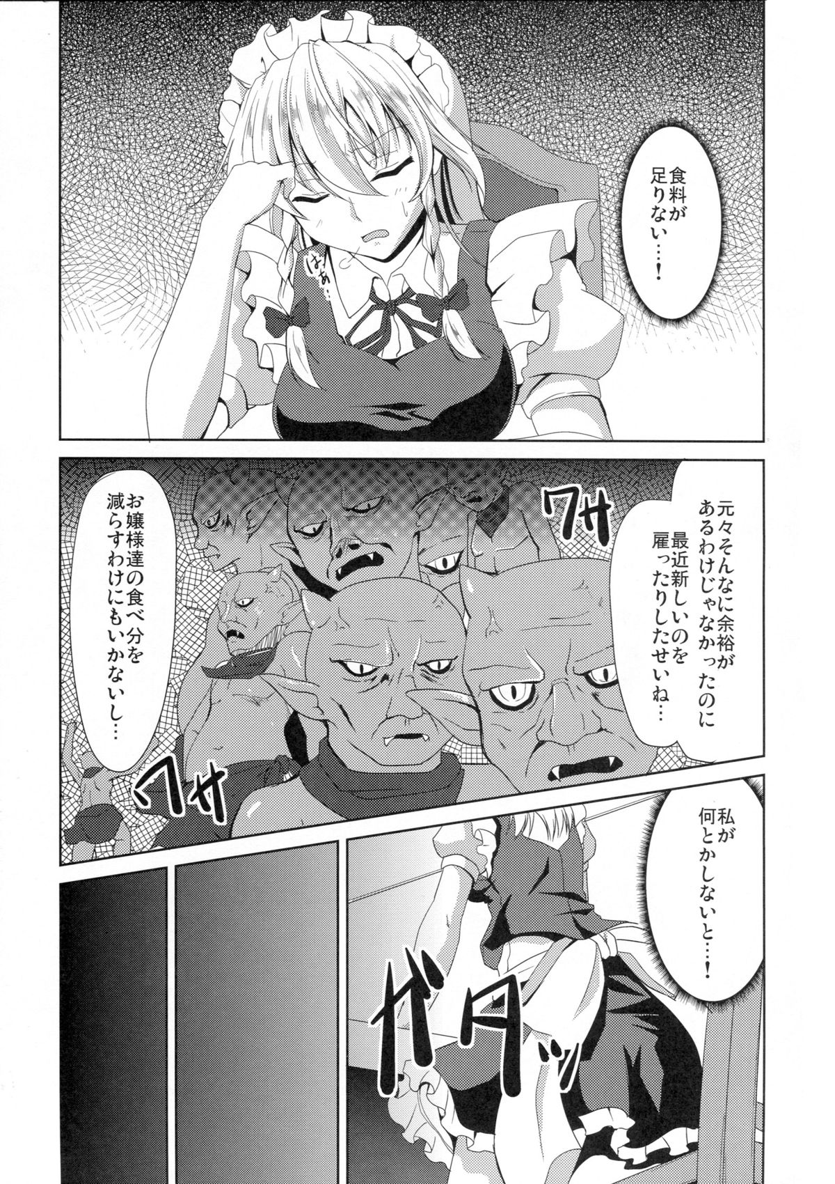 Minna no Tame ni Dekiru Koto page 2 full