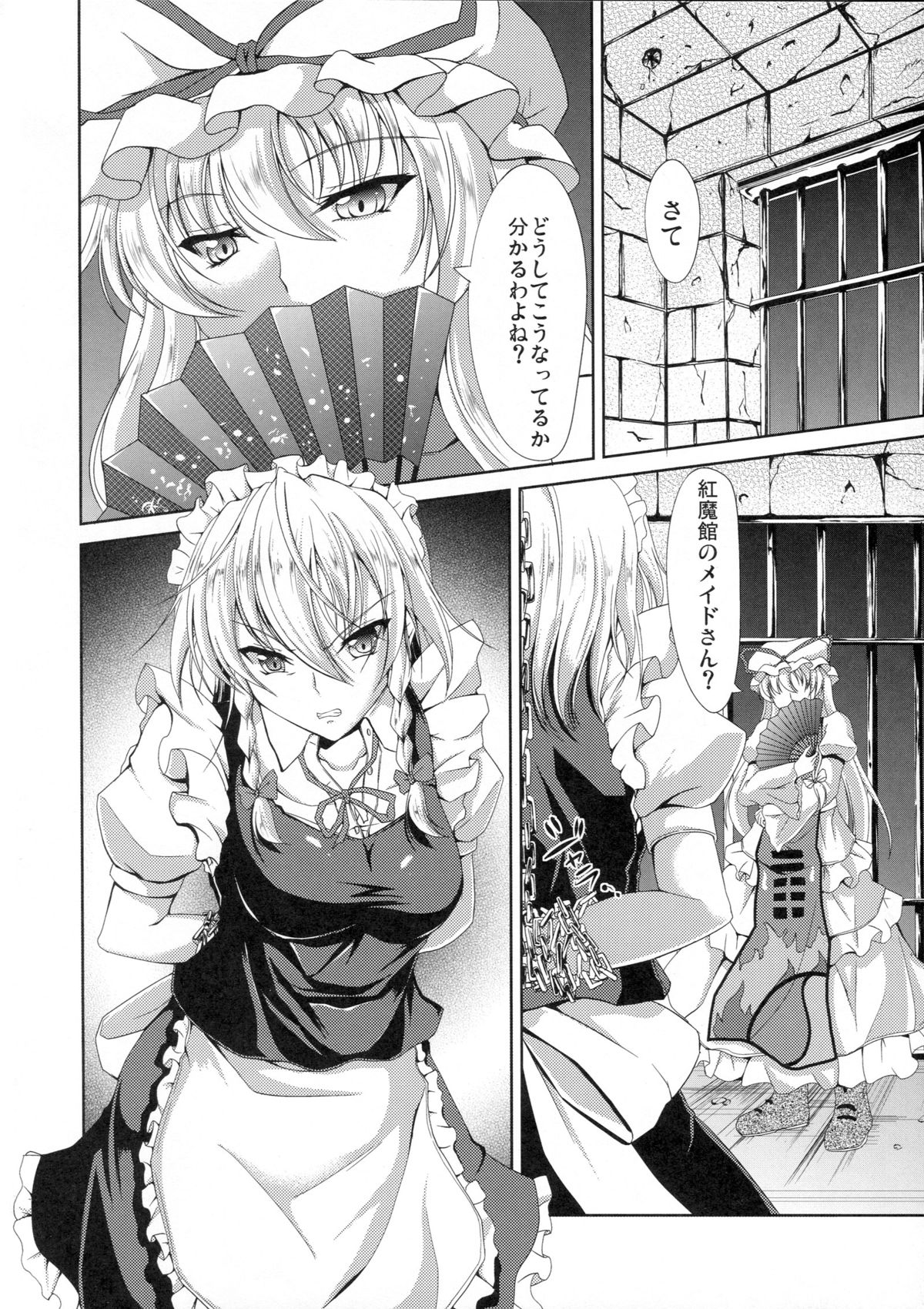 Minna no Tame ni Dekiru Koto page 3 full