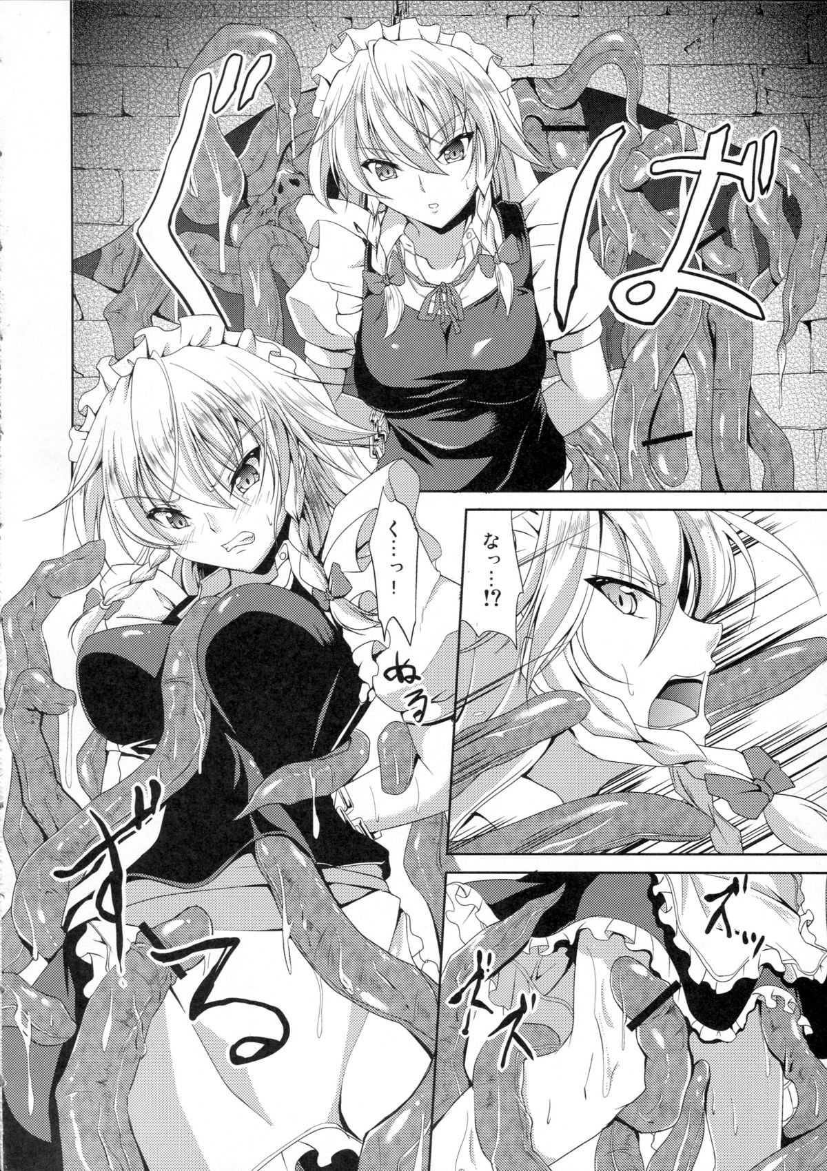 Minna no Tame ni Dekiru Koto page 5 full