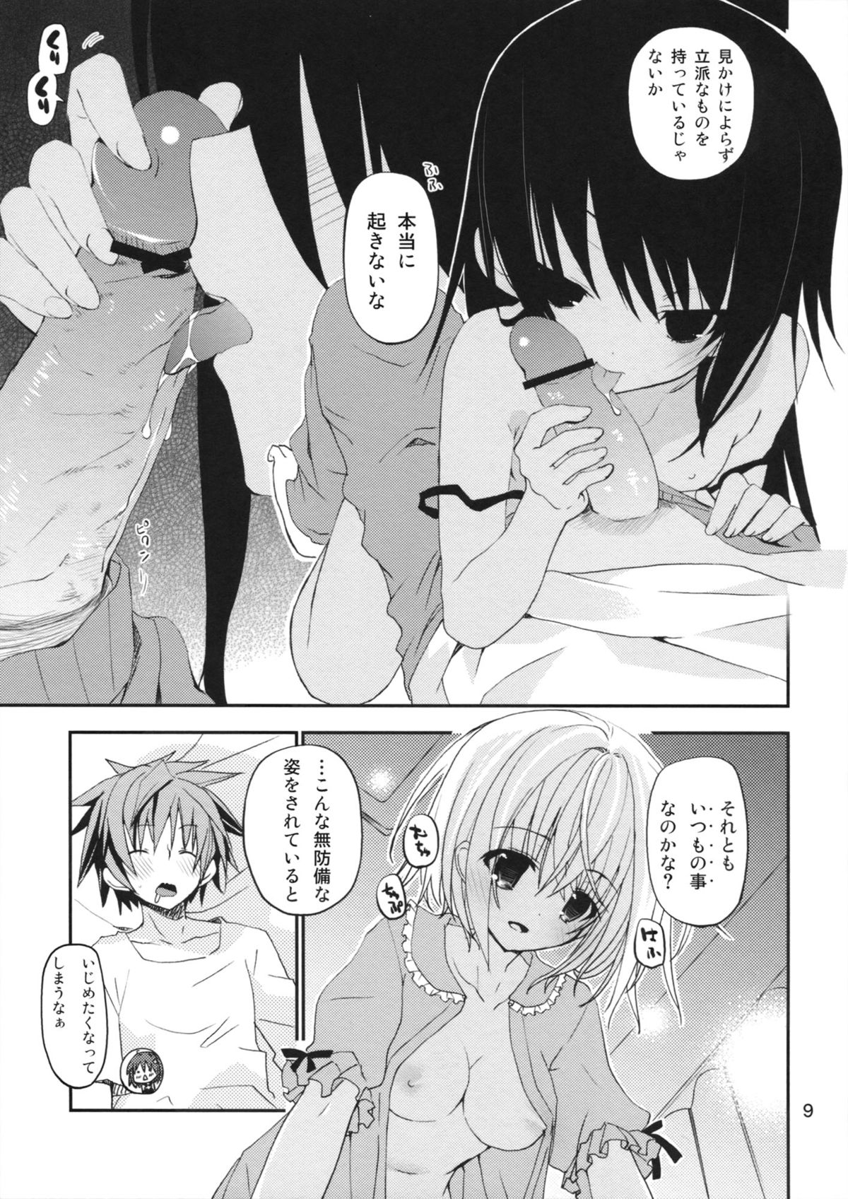 DELICIOUS! page 8 full