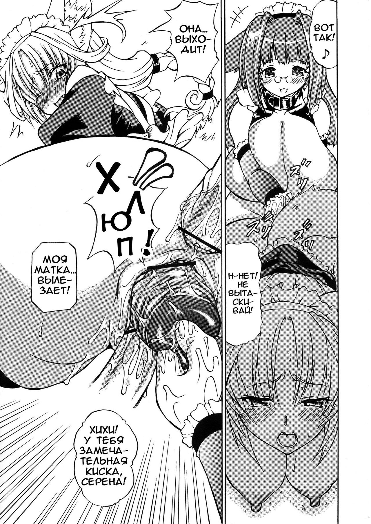 Kemonokko Yuugi Ni | Animal Girl Games 2 page 10 full
