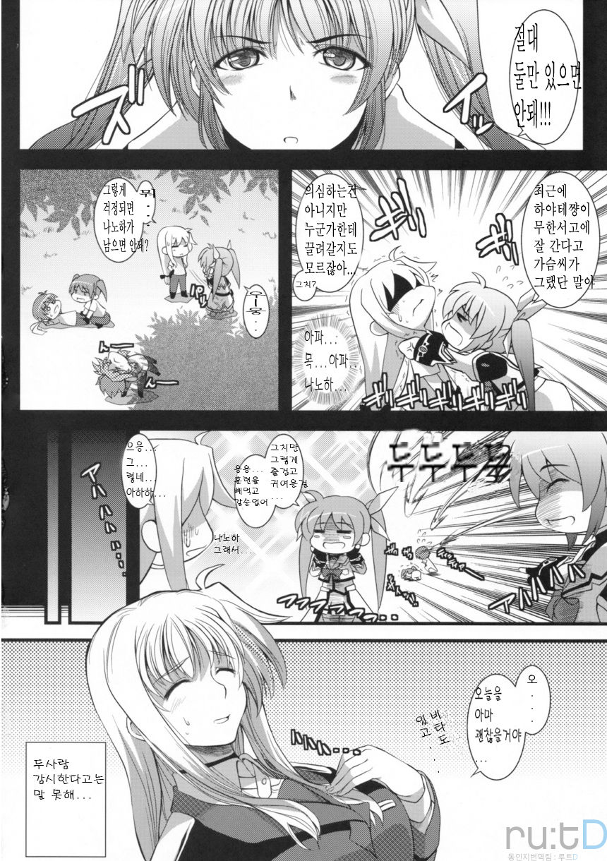 Marshmallow Catch Ball page 3 full