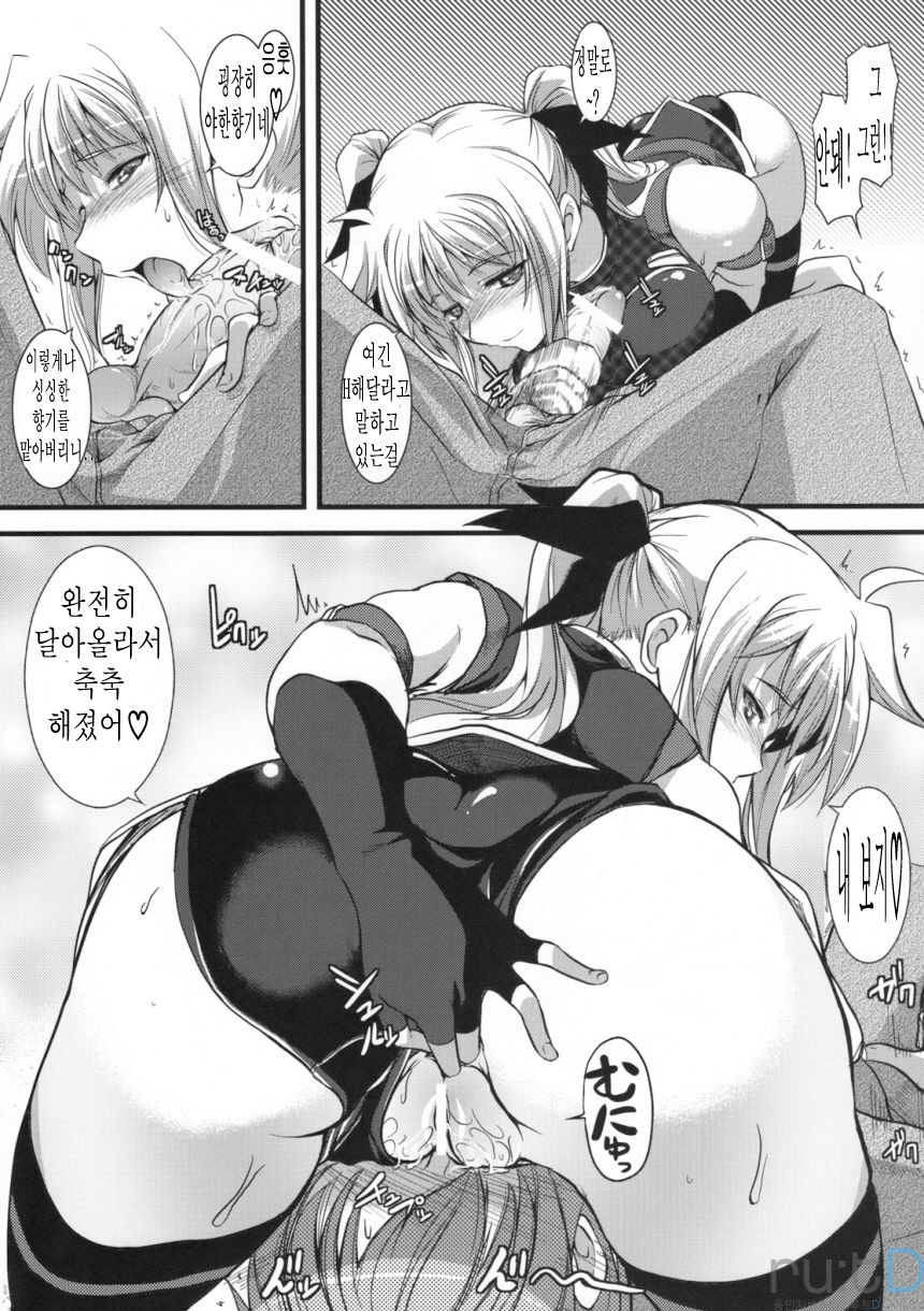 Marshmallow Catch Ball page 8 full