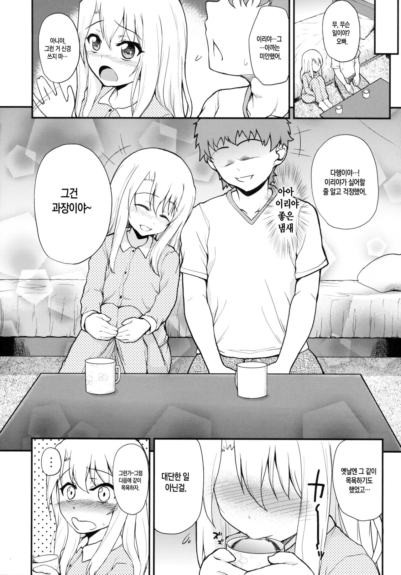Illya Doll page 4 full