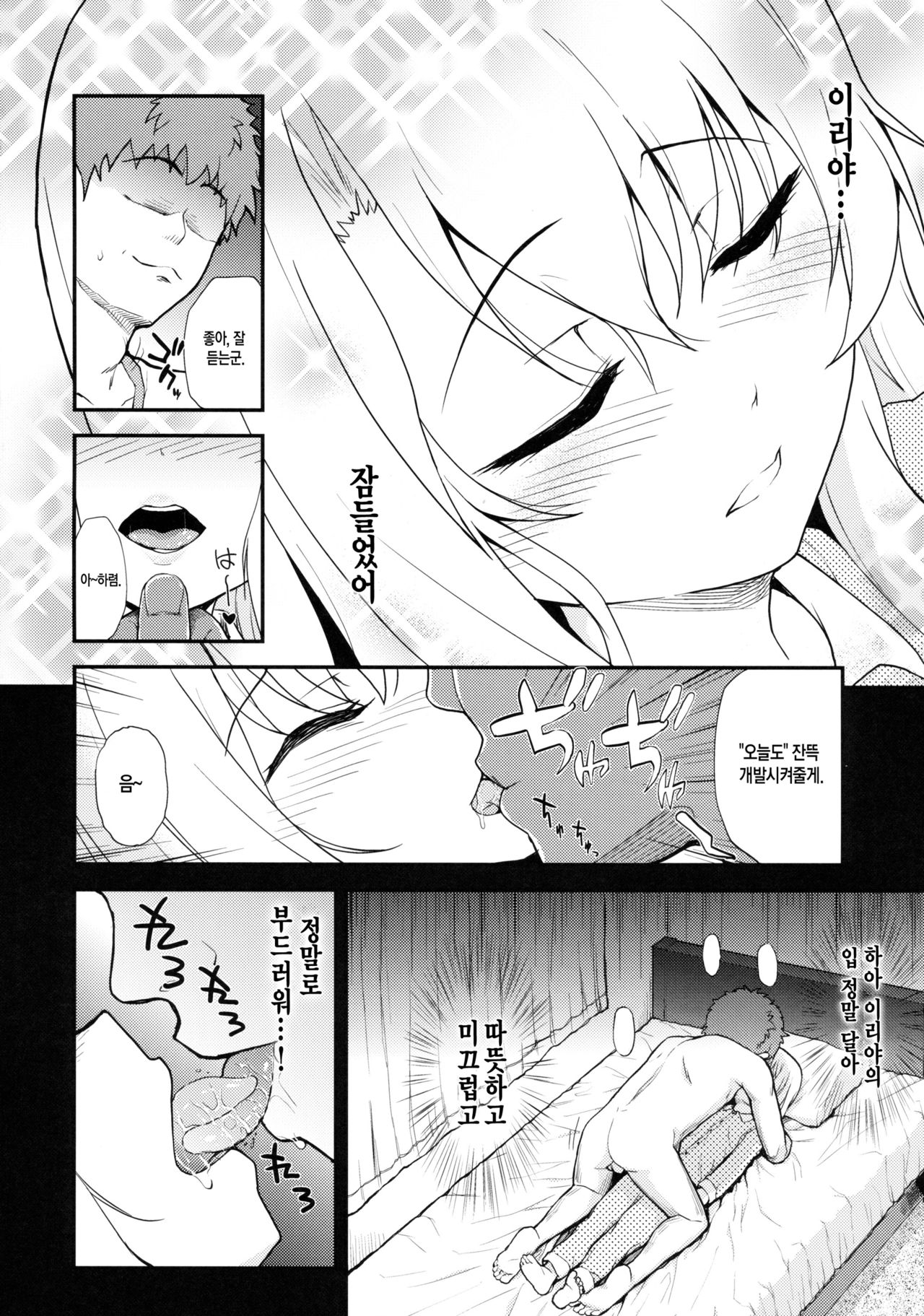 Illya Doll page 6 full