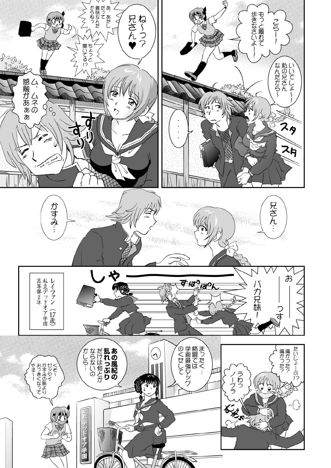 Sugoiyo!! Kasumi-chan page 7 full