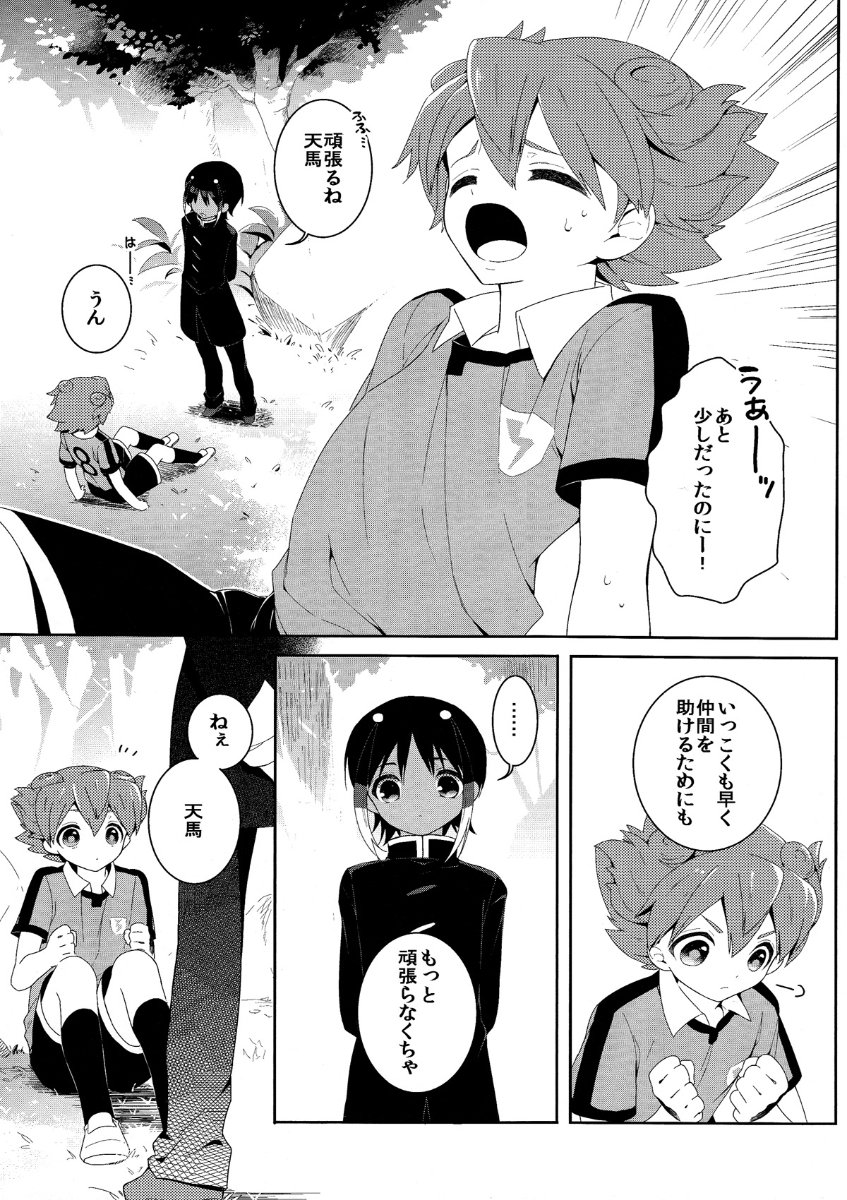 Kimi Iro Sekai page 4 full