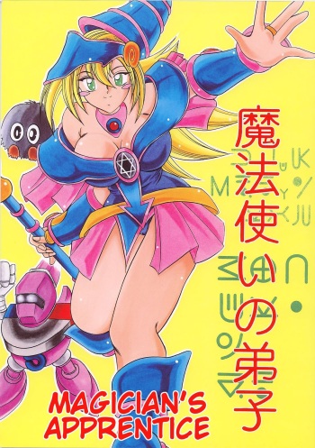 Mahou Tsukai no Deshi | Magician's Apprentice cover