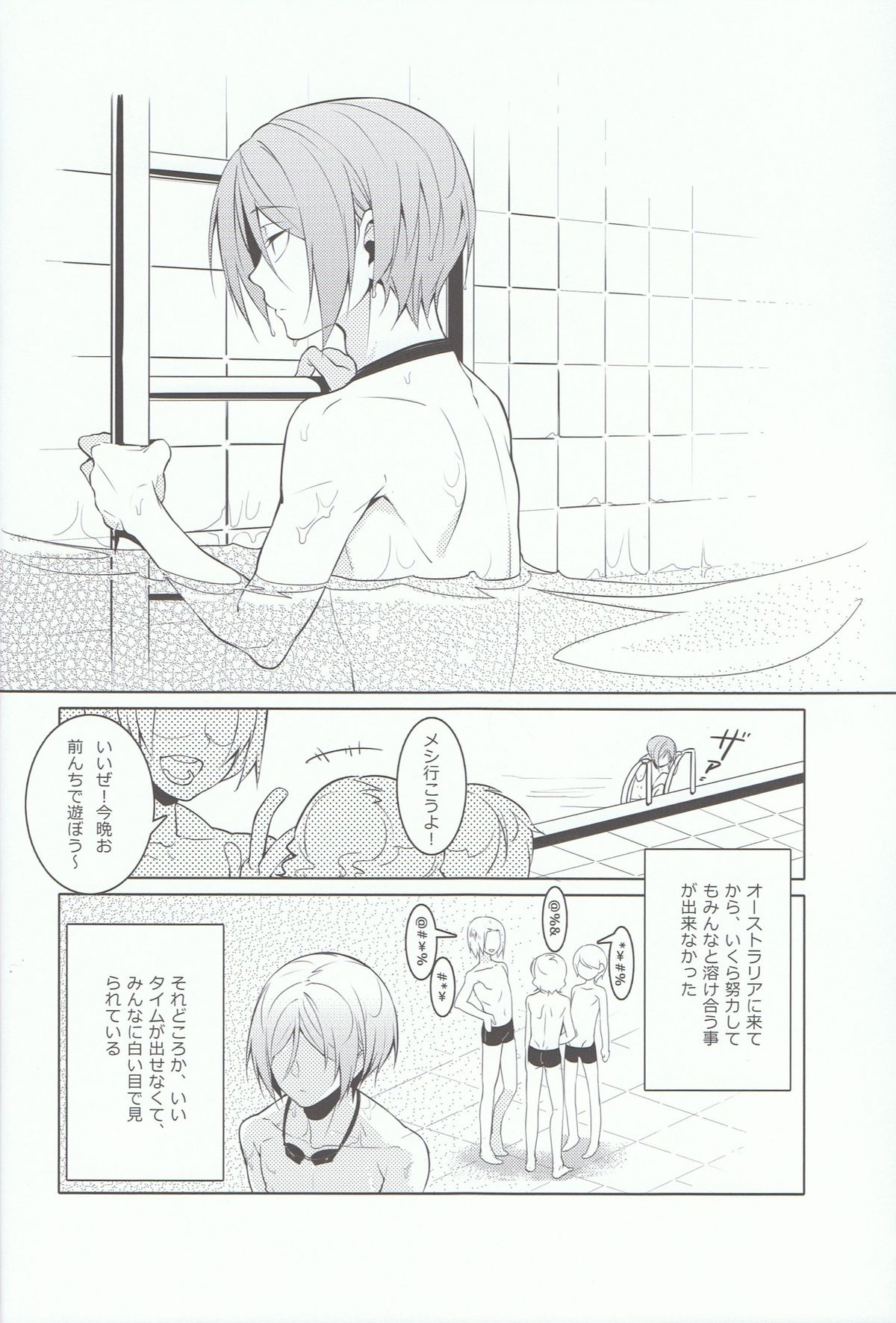 Rin-chan! Ganbare!! page 5 full