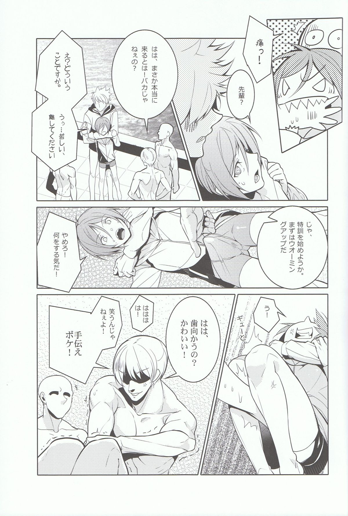 Rin-chan! Ganbare!! page 8 full