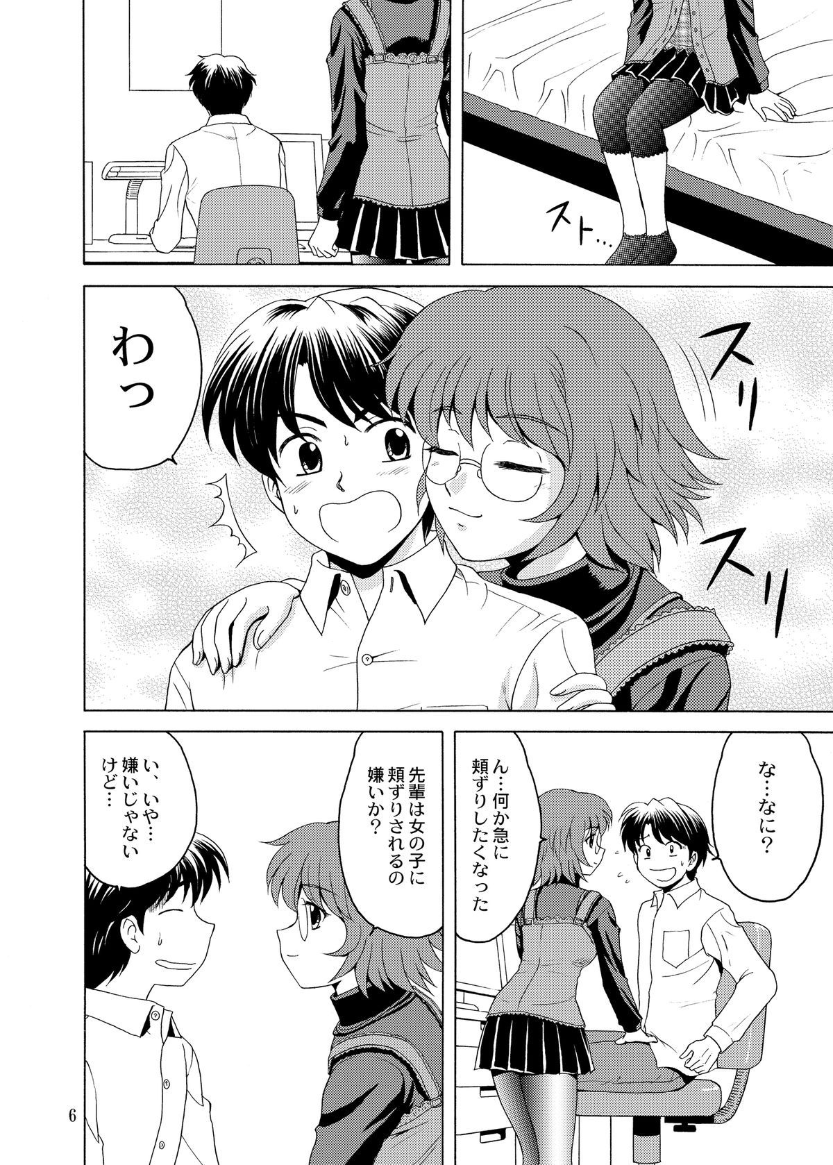 Nyanko de Aishite! page 6 full