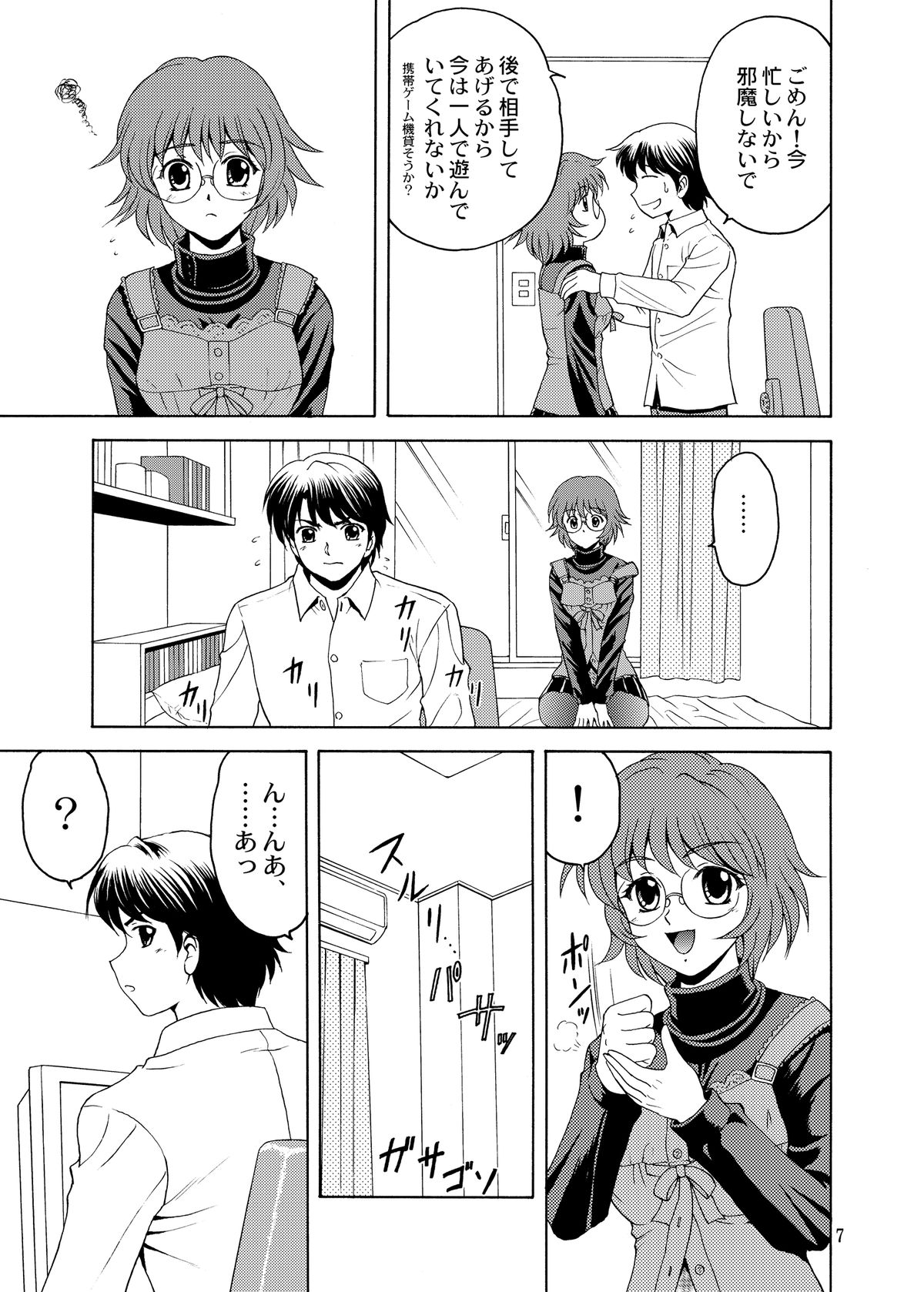 Nyanko de Aishite! page 7 full
