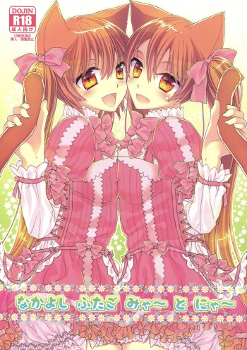 Nakayoshi Futago Miya~ to Nya~ cover
