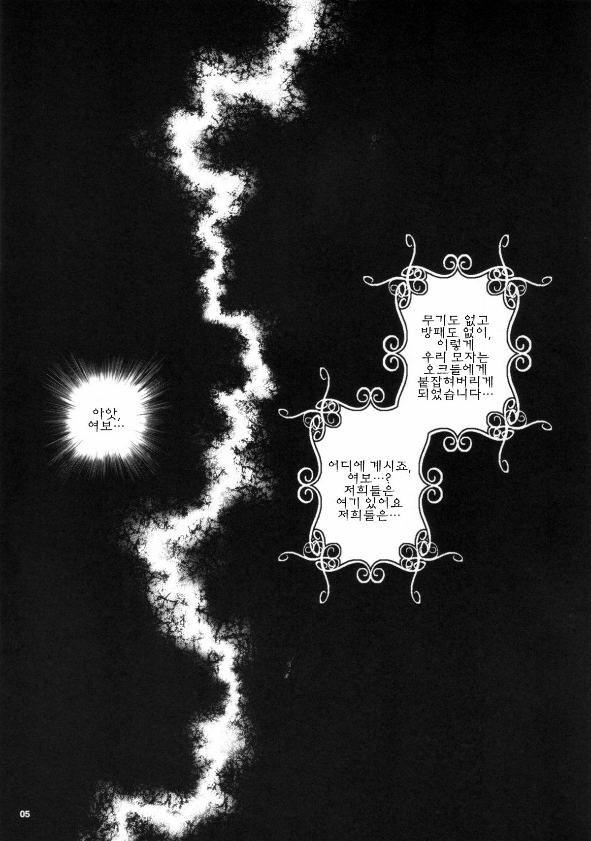 Ki Cattleya page 3 full