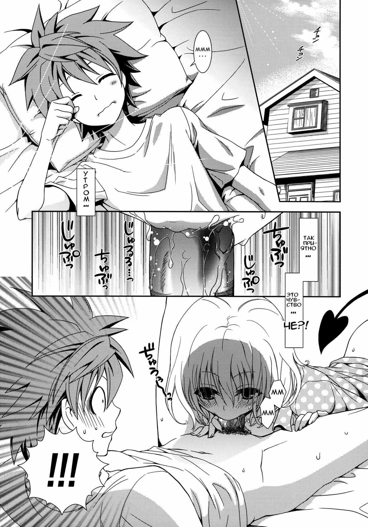 IMPOSSIBLE! page 2 full