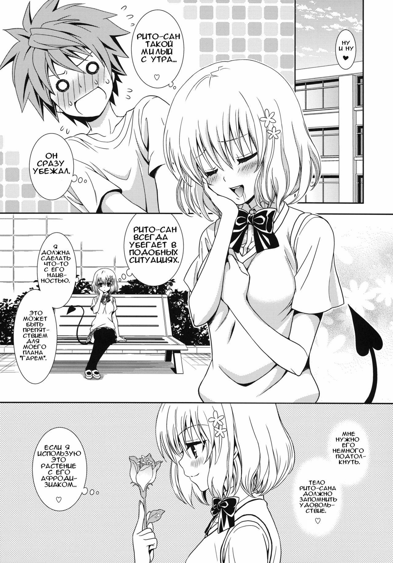 IMPOSSIBLE! page 4 full