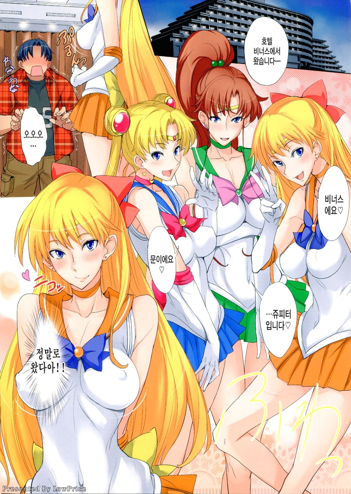 Getsu Ka Sui Moku Kin Do Nichi Full Color 2 Hotel Venus Shucchou Hen page 4 full