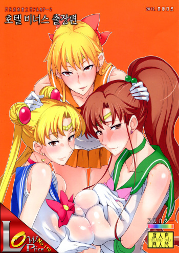 Getsu Ka Sui Moku Kin Do Nichi Full Color 2 Hotel Venus Shucchou Hen cover