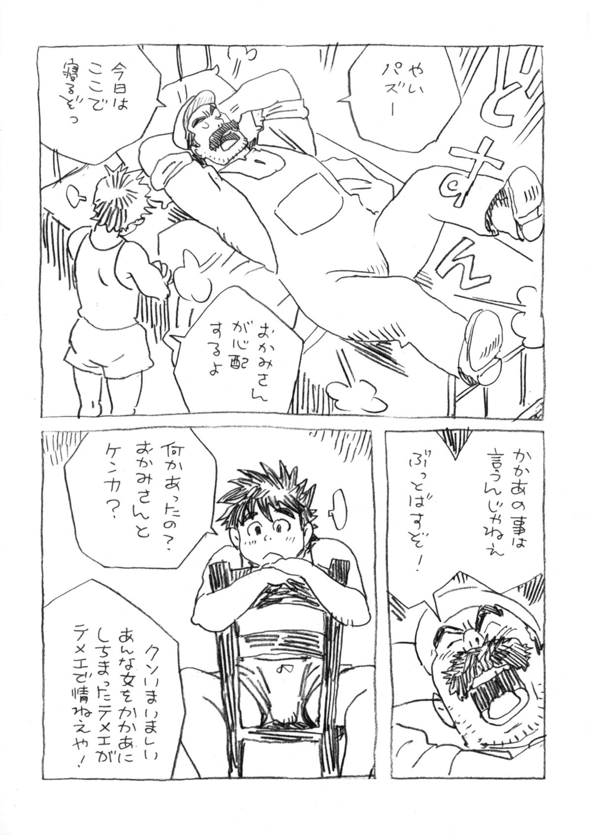 COCKTAIL 5 page 6 full