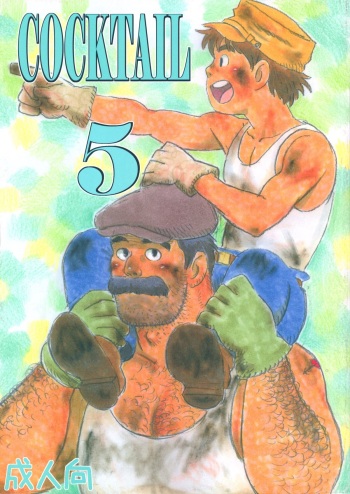 COCKTAIL 5 cover