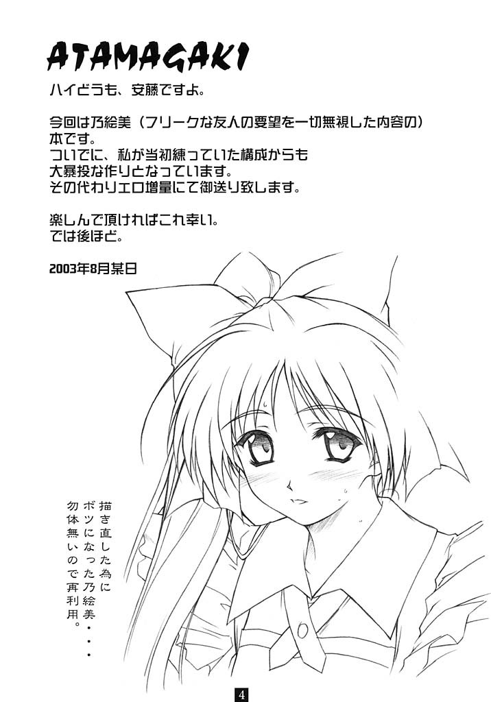 Summer Melody page 3 full