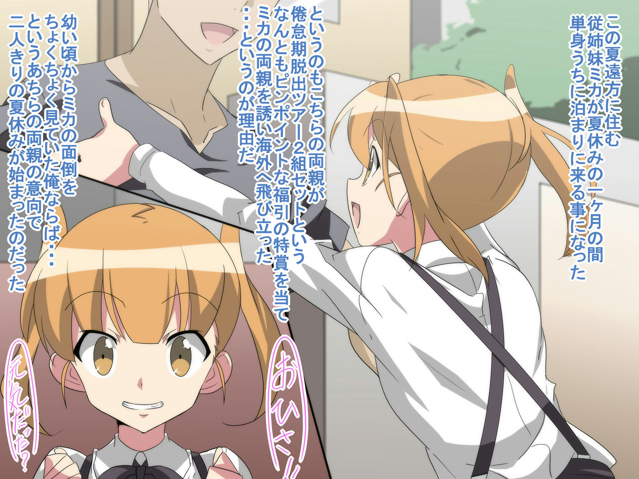 Ichinen-buri ni Atta Itoko to Icha x2 Namahame Sex Shimakuru CG Shuu page 2 full