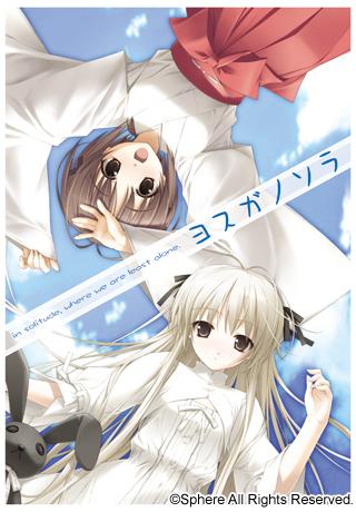 Yosuga no Sora page 1 full