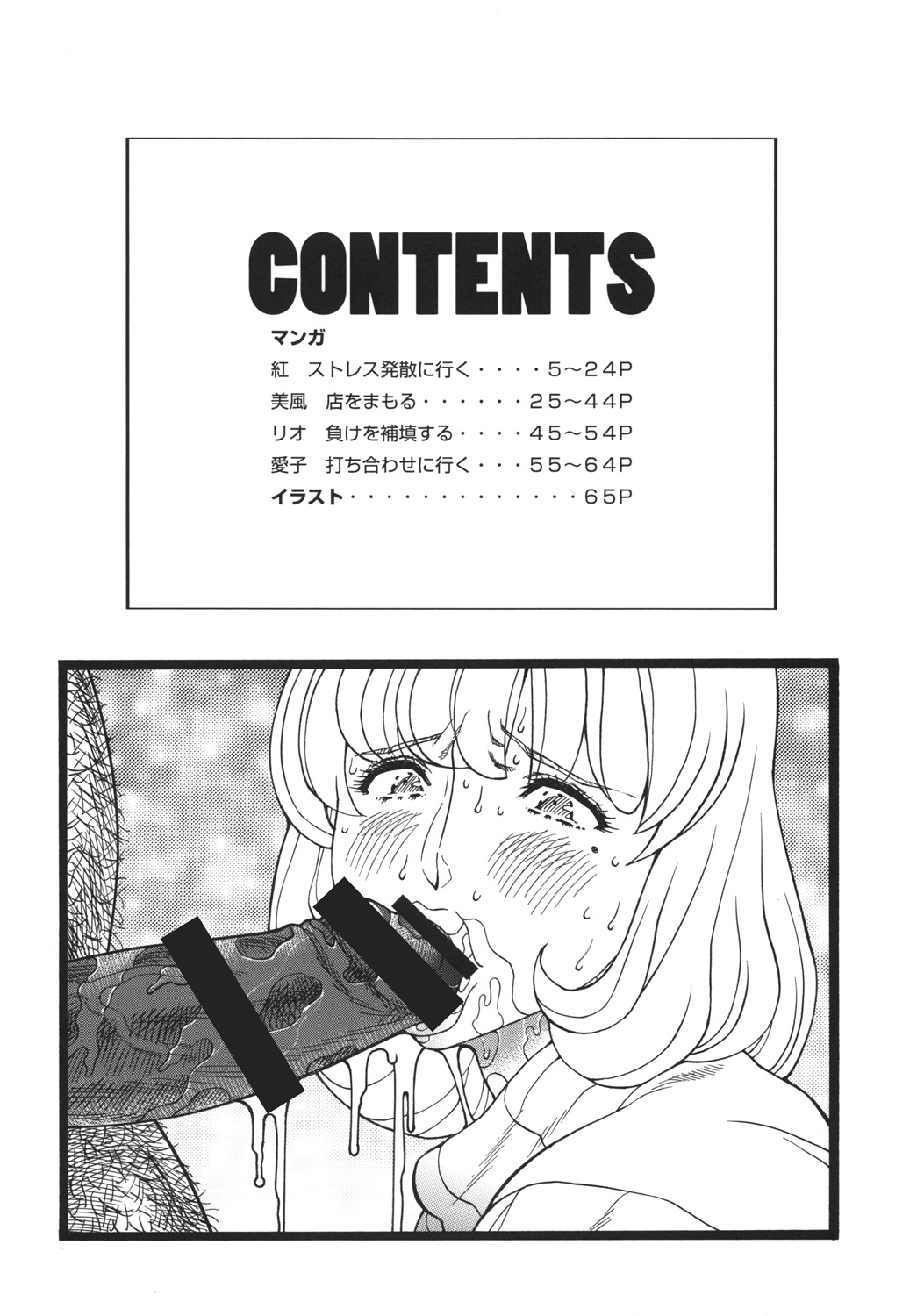 Goriman 6 page 3 full