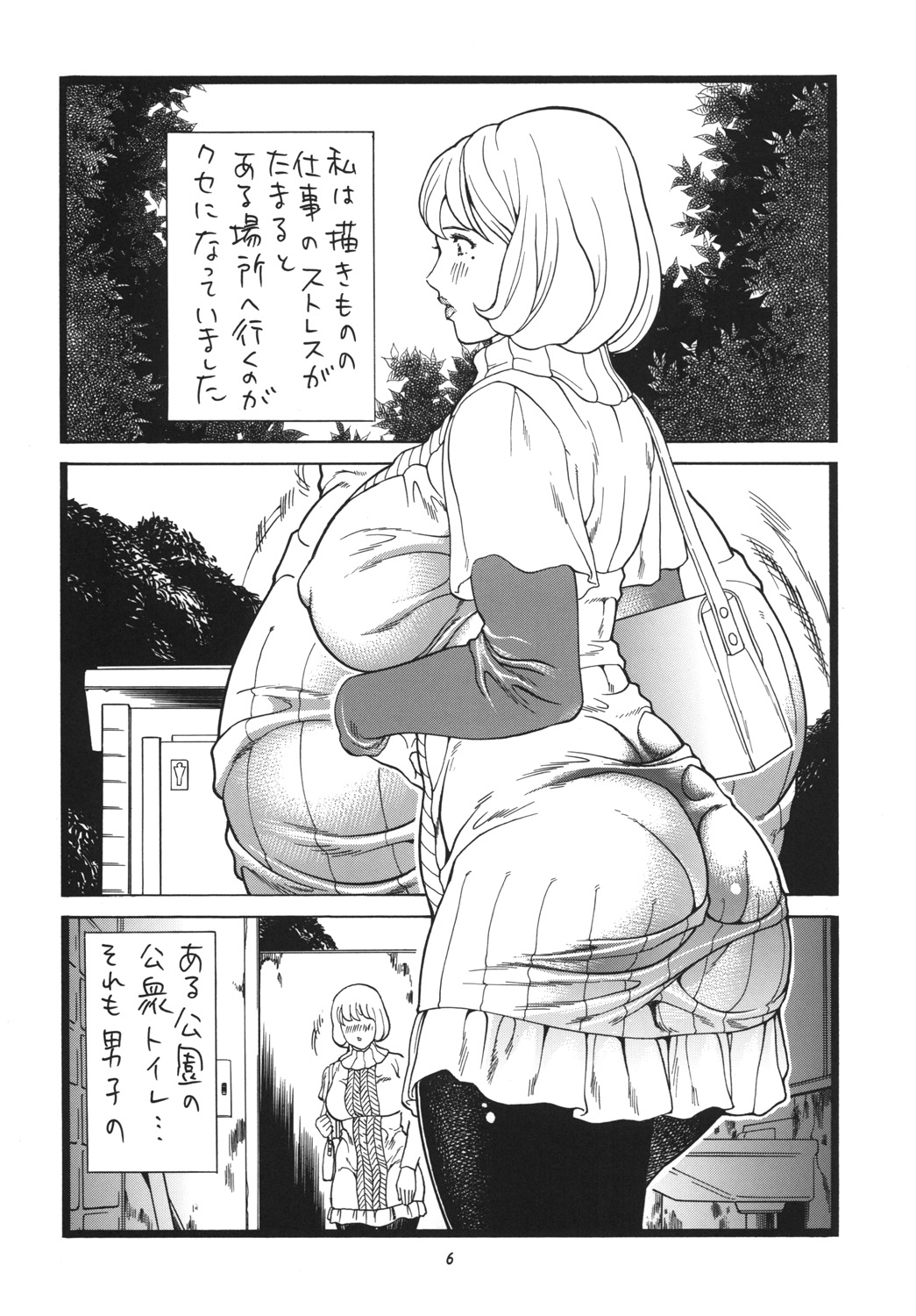 Goriman 6 page 5 full