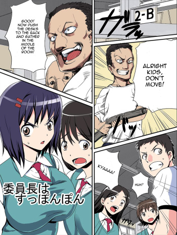 Iinchou wa Suppon Pon | The Class Rep is Buck Naked cover