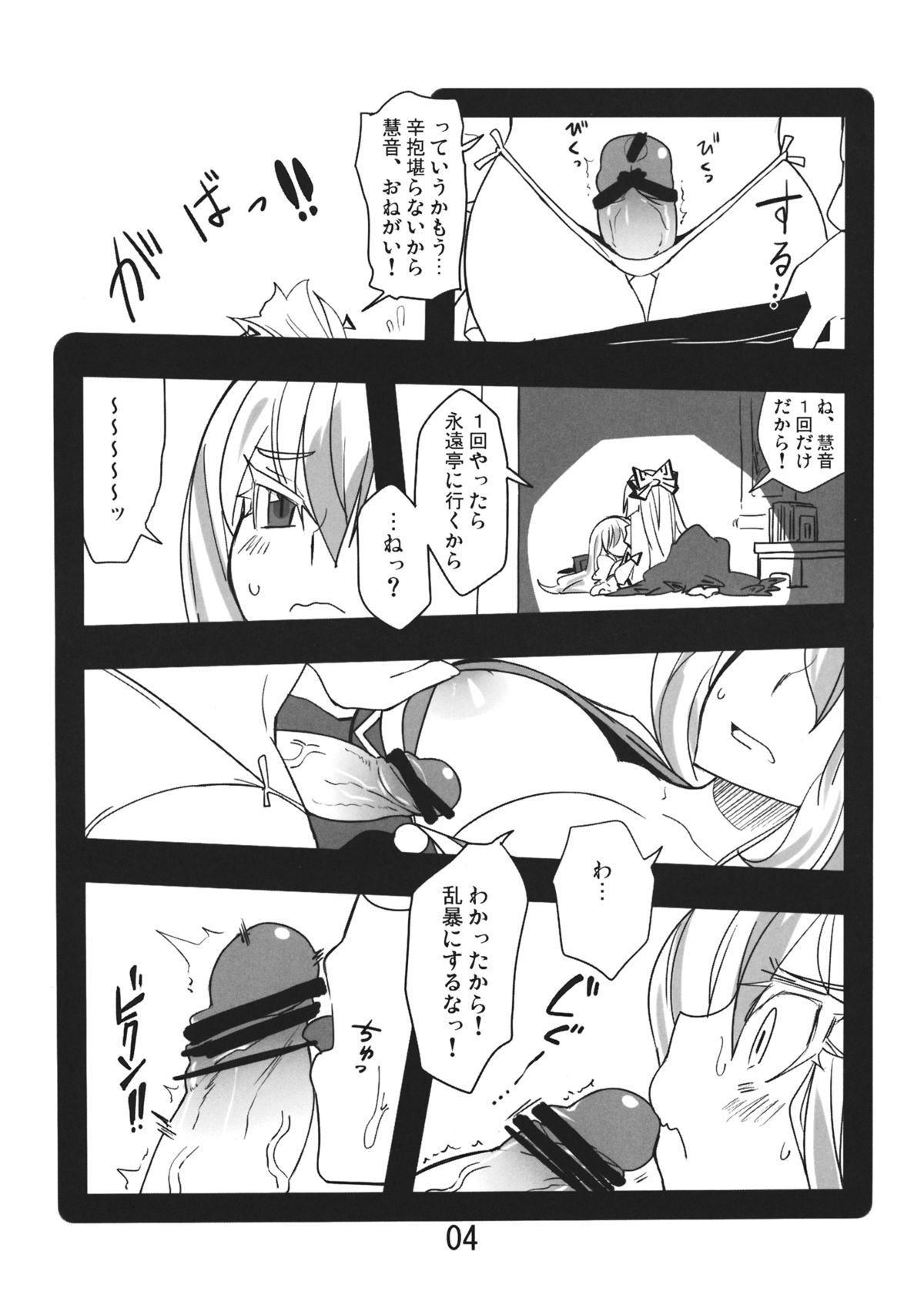 Zenryaku. page 4 full