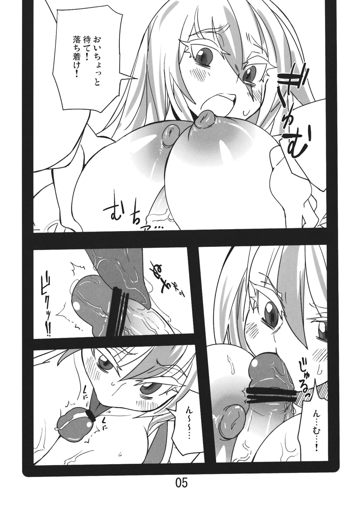 Zenryaku. page 5 full