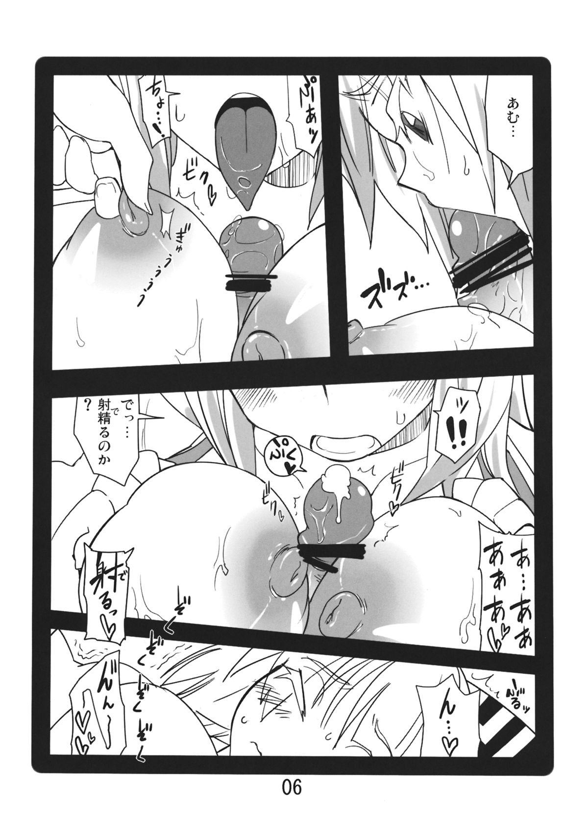 Zenryaku. page 6 full