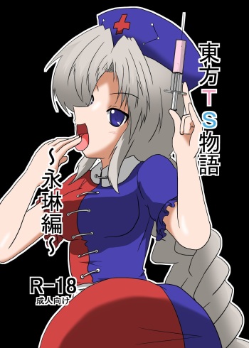Touhou TS monogatari  ~ Eirin-hen ~ cover