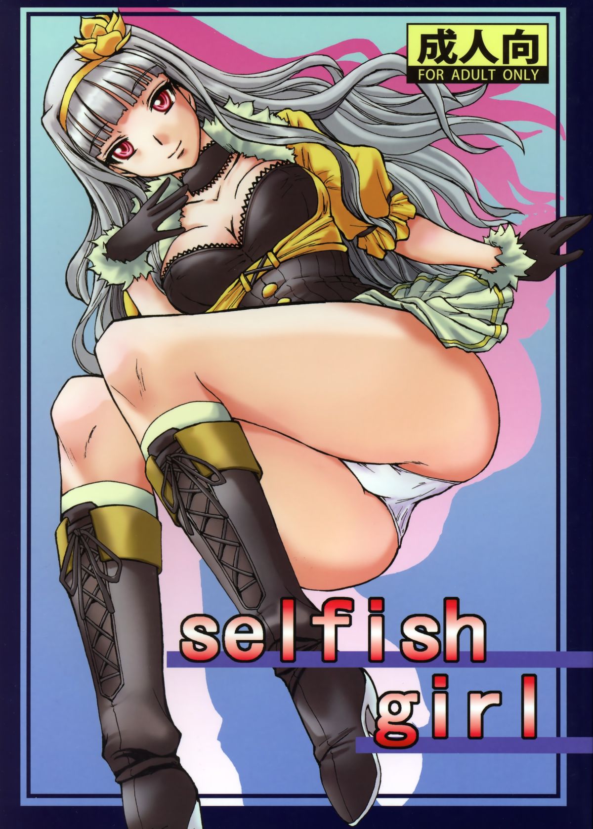 selfish girl page 1 full
