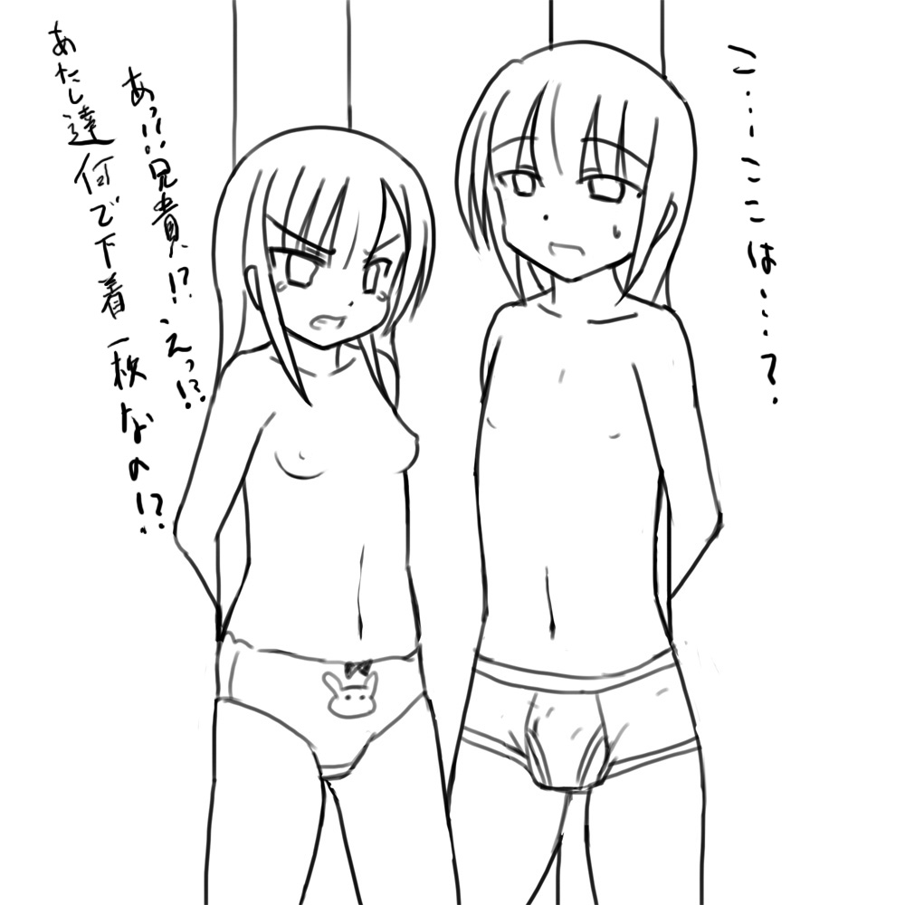 Kyoudai Seitenkan page 2 full