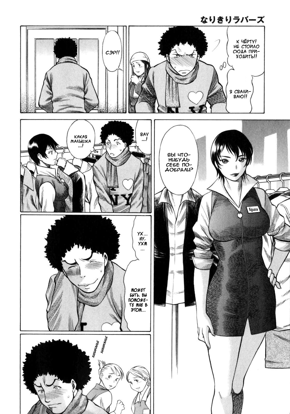 Narikiri Lovers Ch. 1-9 page 10 full