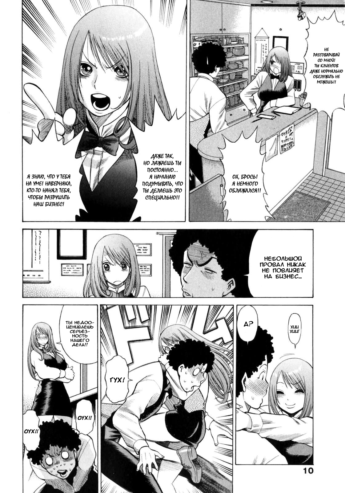Narikiri Lovers Ch. 1-9 page 6 full