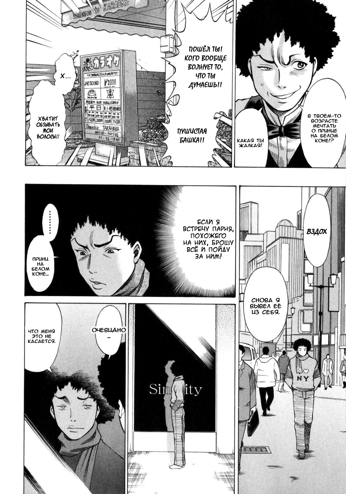 Narikiri Lovers Ch. 1-9 page 8 full