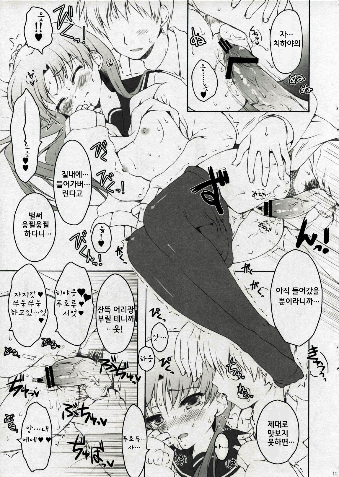 miss you page 10 full