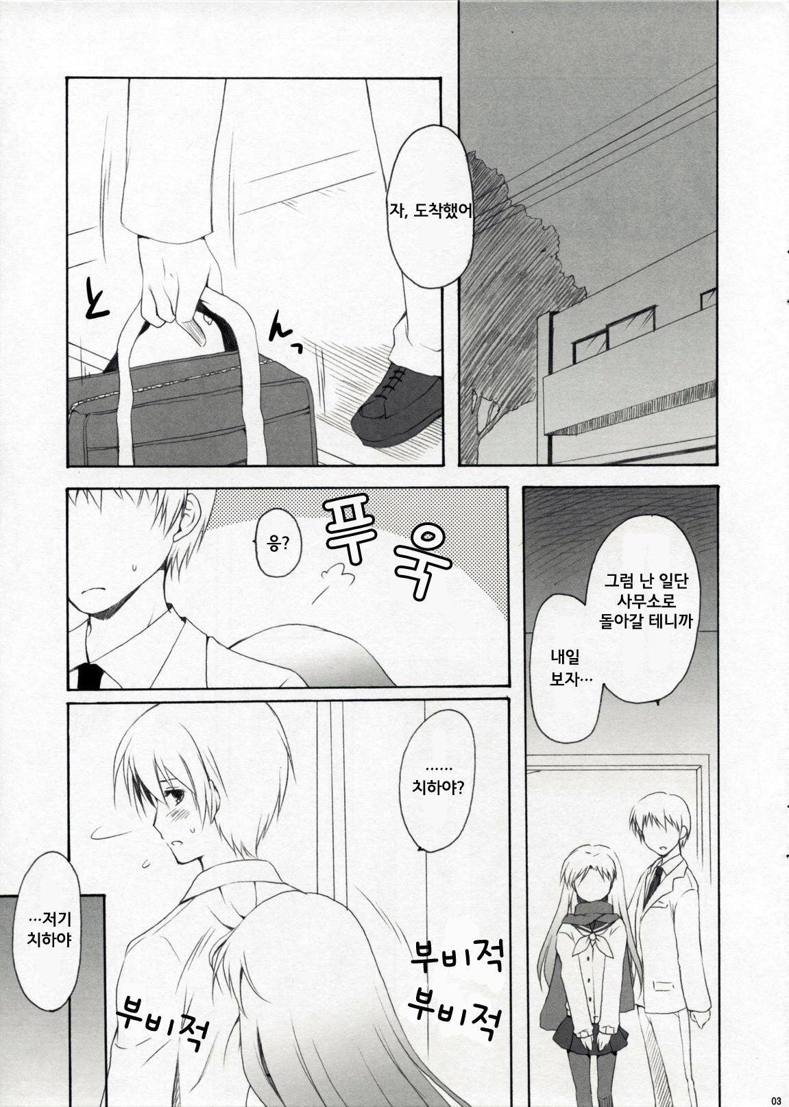 miss you page 2 full