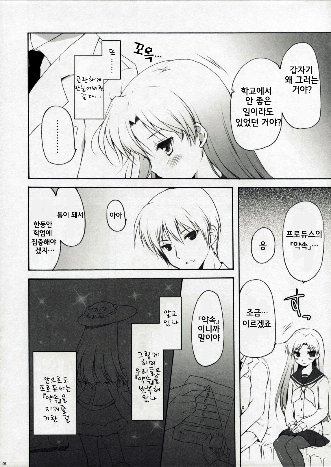 miss you page 3 full