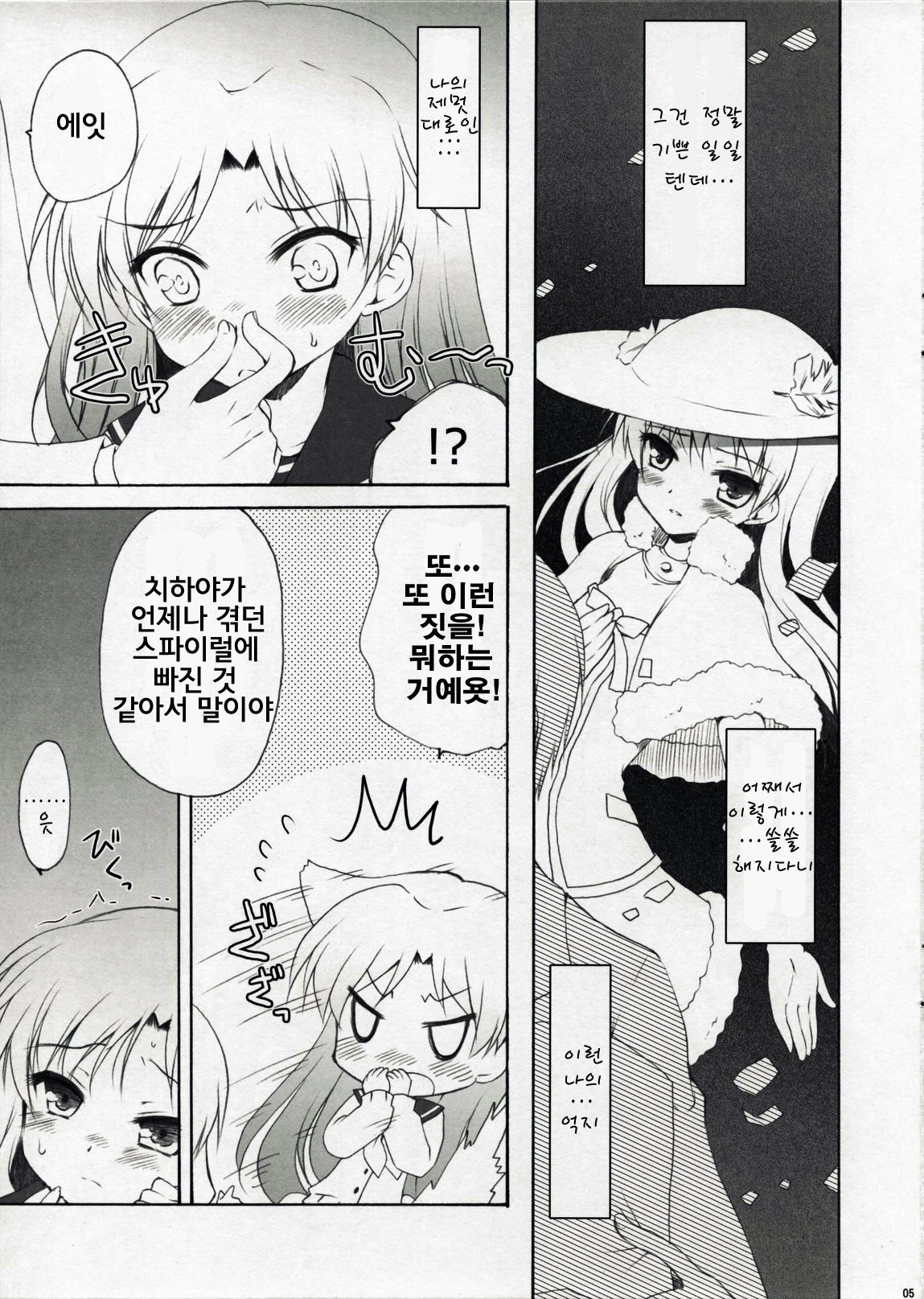 miss you page 4 full