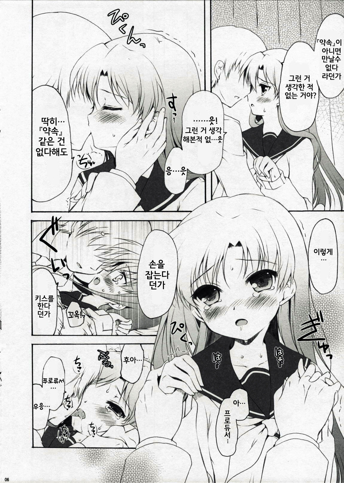 miss you page 5 full