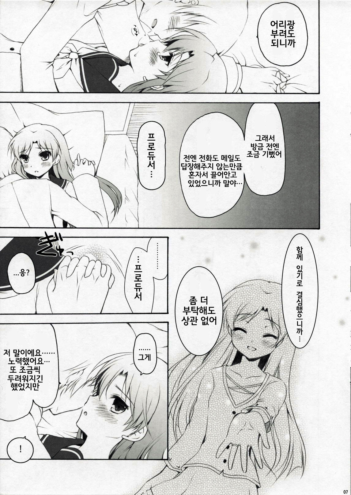 miss you page 6 full