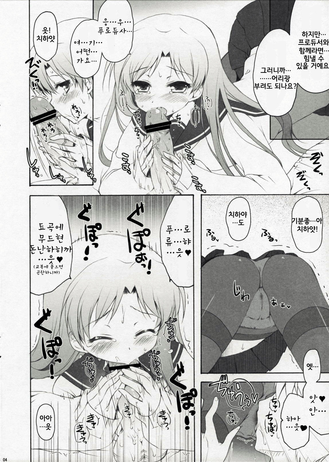 miss you page 7 full